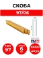 97/06 NK 21Ga BeA9706 Staples Galvanized